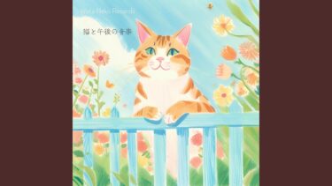 なんとなく【kokesukepapa】